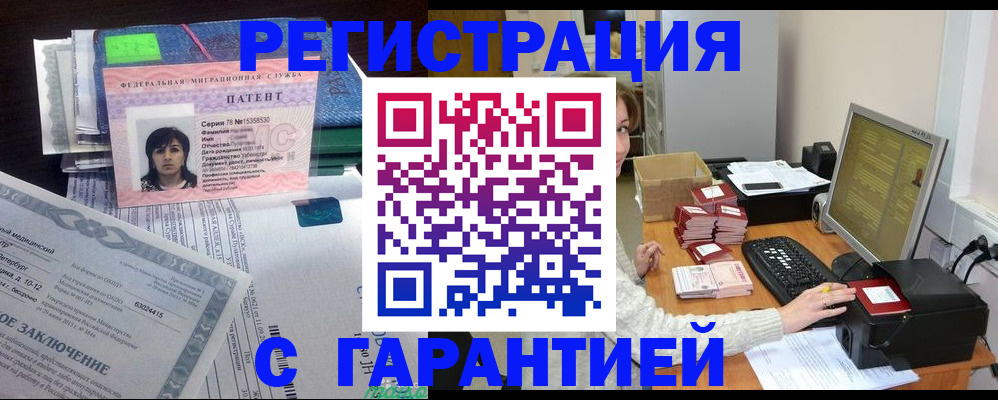 временная регистрация надежно в Красноуральске