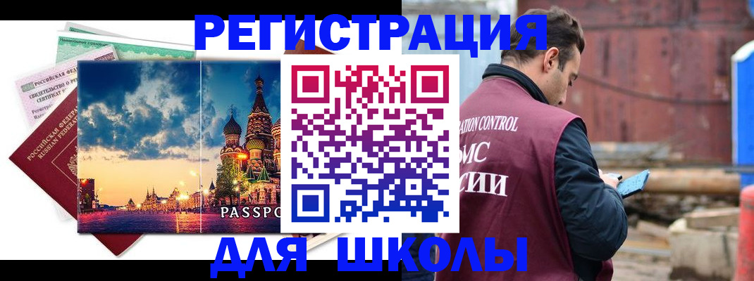 прописка иностранных граждан в Красноуральске