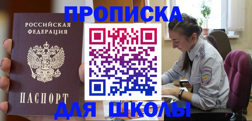 временная регистрация в Красноуральске